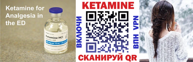 Кетамин ketamine  Тарко-Сале 