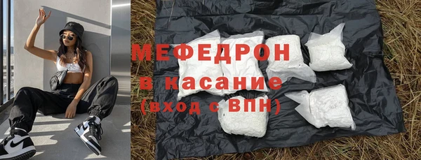 мяу мяу кристалл Пересвет