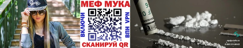 что такое Тарко-Сале Меф мука