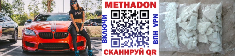 Метадон methadone hydra ссылки Тарко-Сале